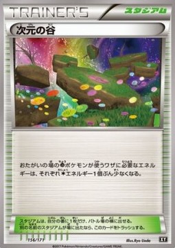 Dimension Valley