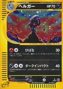 Houndoom