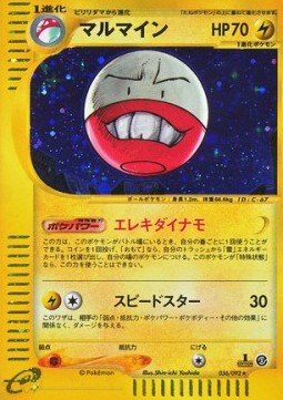 Electrode
