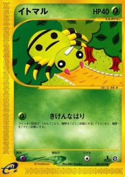 Spinarak