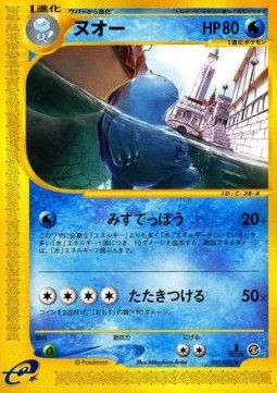 Quagsire