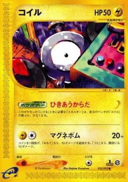 Magnemite