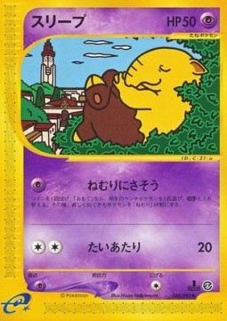 Drowzee