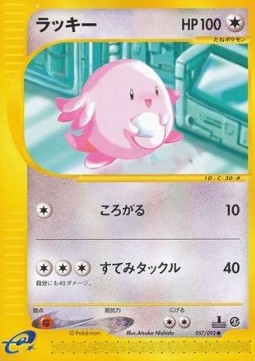 Chansey