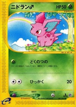 Nidoran ♂