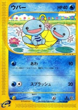 Wooper