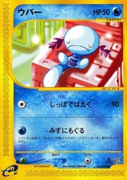 Wooper