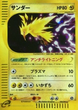 Zapdos
