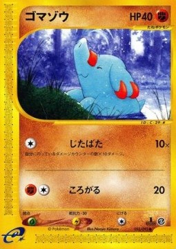 Phanpy