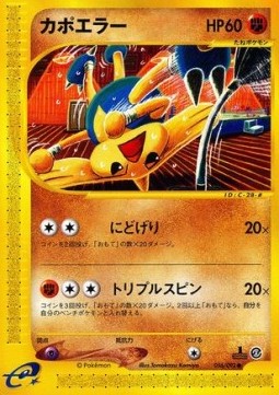 Hitmontop