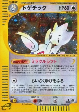 Togetic