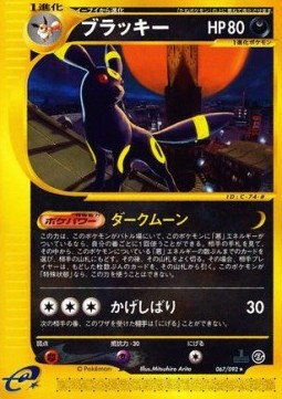 Umbreon