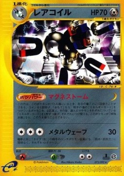 Magneton