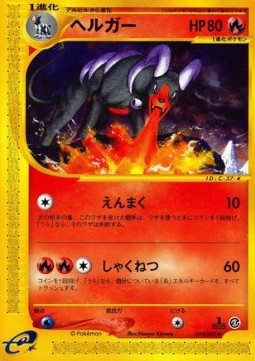 Houndoom