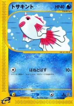 Goldeen