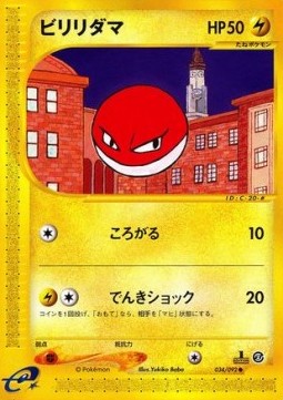 Voltorb