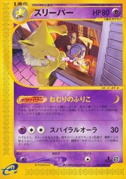 Hypno