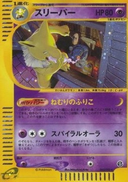 Hypno