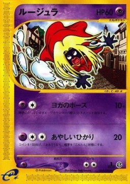 Jynx