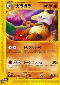 Marowak