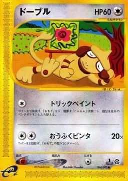 Smeargle