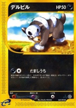 Houndour