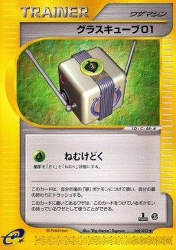 Grass Cube 01