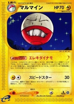Electrode