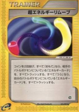 Super Energy Removal 2