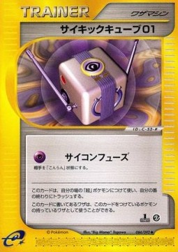 Psychic Cube 01