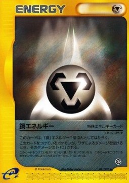 Metal Energy