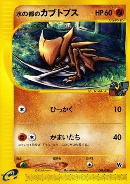 Alto Mare's Kabutops