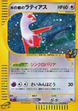 Alto Mare's Latias