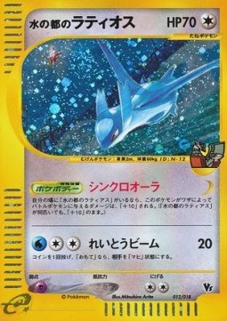 Alto Mare's Latios