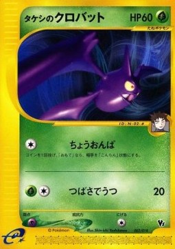 Brock's Crobat