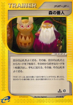 Forest Guardian