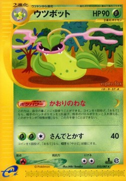 Victreebel