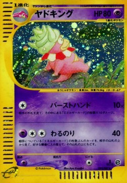 Slowking