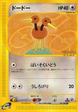 Doduo