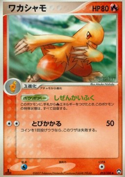 Combusken