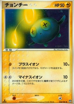 Chinchou
