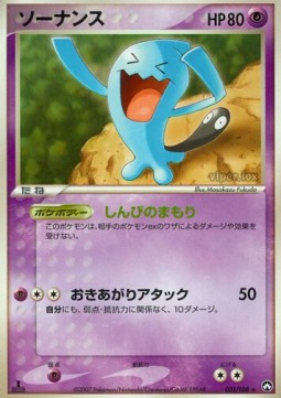 Wobbuffet