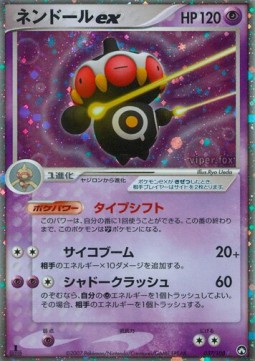 Claydol ex