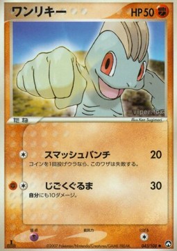 Machop