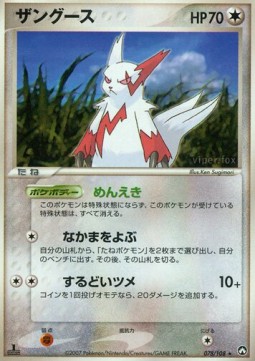 Zangoose