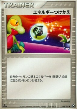 Energy Switch