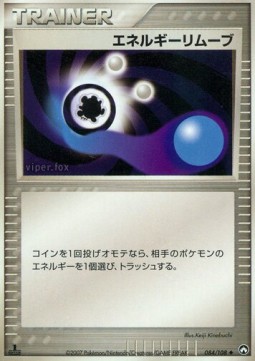 Energy Removal 2