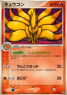 Ninetales