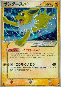 Jolteon Gold Star