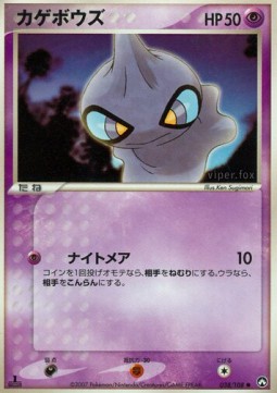 Shuppet